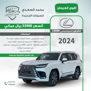 لكزس-الدفع-الرباعي-lx600-خليجي-الإمارات-2024