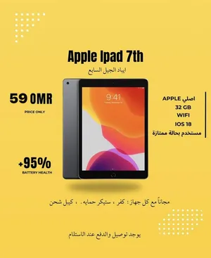 apple-ipad-128-gb-in-muscat