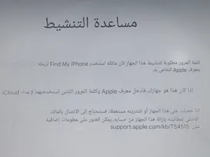 ايباد-ميني1-مغلق-ايكلود-ipad-mini1-closed-icloud