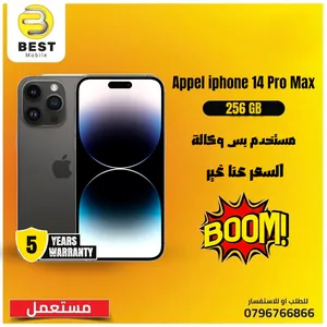 مستخدم-وكالة-ايفون-14-برو-ماكس-iphone-14-pro-max-256g-uesd