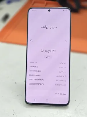 samsung-galaxy-s20-شريتحن-او-شريحة-و-ذاكرة-4g