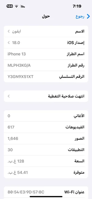 apple-iphone-13-mini-128-gb-in-baghdad