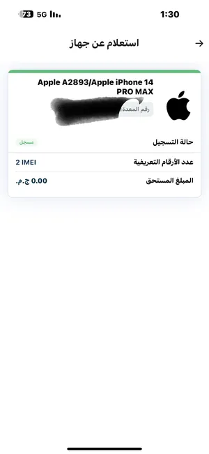 apple-iphone-14-pro-max-256-gb-in-farwaniya