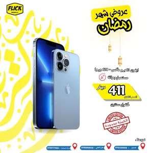 iphone-13-pro-max-128-gb-used-ايفون-13برو-ماكس-128-جيجا-مستعمل-كفاله-فليك-سنتين