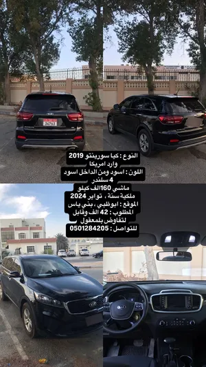 used-kia-sorento-in-abu-dhabi