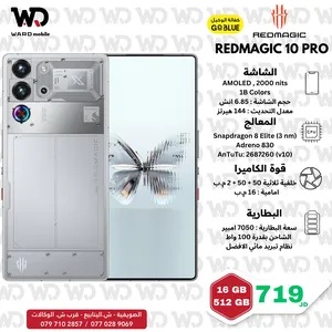 redmagic-10-pro-512gb-ريدماجيك-10-برو