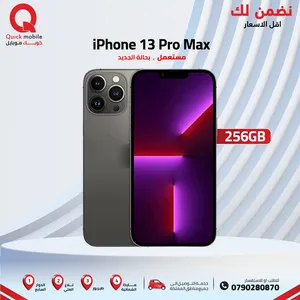 iphone-13-pro-max-256gb-used-ايفون-13-برو-ماكس-ذاكرة-256-مستعمل-وكاله