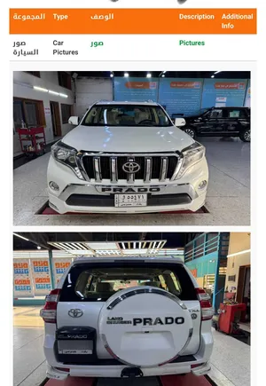 used-toyota-prado-in-baghdad