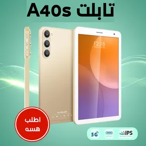 تابلت-a40s