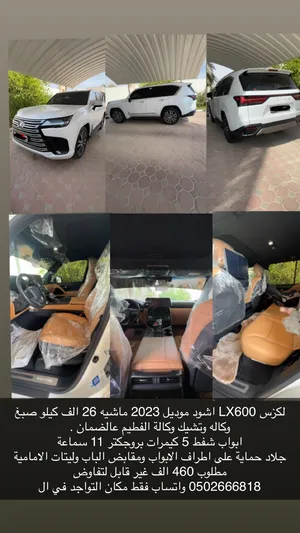 للبيع-لكزس-lx600-اشود-2023