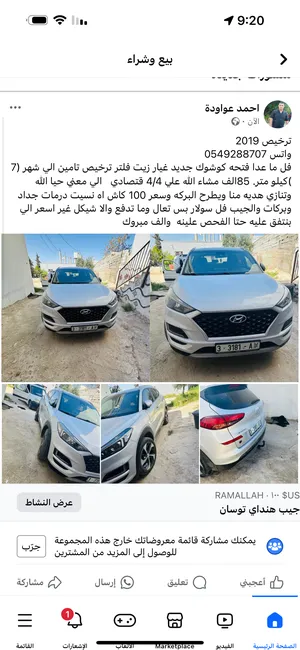 جيب-هونداي-توسان-ترخيص-2019-تنمير-2019