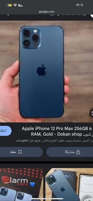 apple-iphone-12-pro-max-256-gb-in-aden