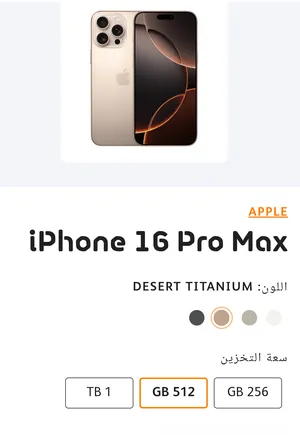 apple-iphone-15-pro-max-512-gb-in-al-batinah