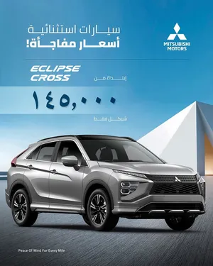 عرض-على-الكاش-eclipse-cross