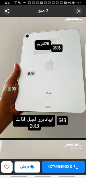 مطلوب-ايباد2018