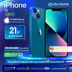 للبيع-أقساااط-iphone-13-128gوارد-شرق-اوسط-مكفول