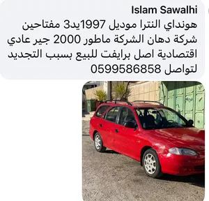 هونداي-النترا