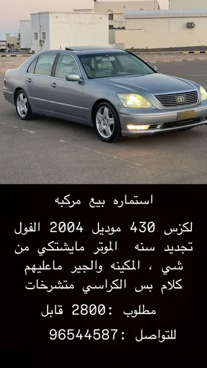 used-lexus-ls-in-al-batinah