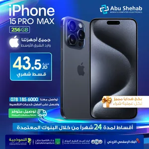 للبيع-أقساااط-iphone-15promax-256gb-وارد-شرق-اوسط-مكفول-ايفون-15-برو-ماكس