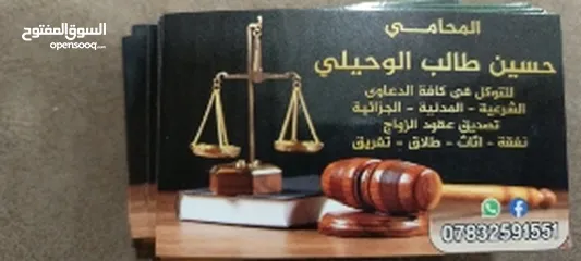  5 المحامي حسين طالب