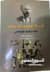  5 كتب بحالة ممتازة بأقل الأسعار