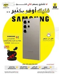  1 متوفر الان جديد سامسونج اس 24 الترا بأفضل سعر لدى فليك//SAMSUNG S24 ULTRA (256GB) NEW