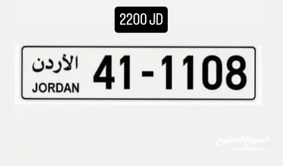  2 نمرة سيارات مميزه للبيع