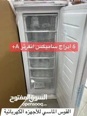  4 فريزر سامكس لون ابيض او سلفر 6 ادراج  انفرتر سعر حرق لمده اسبوع لحق حالك