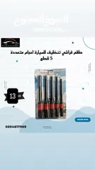  21 كماليات سيارات ب نص السعر