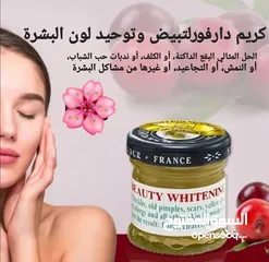  1 كريم دالفور الفرنسي الأصلي يوحّد لون البشرة ويخفّف التصبغات والكلف يزيل آثار الحبوب والبقع الداكنة
