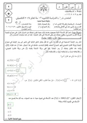  4 مراجعة امتحانات