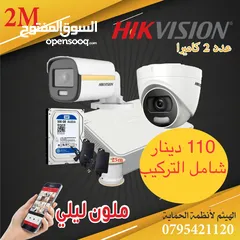  1 كاميرات مراقبة  2M Hikvision ملون ليلي اقل اسعار