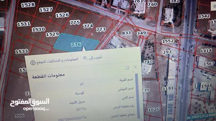  3 قطعة ارض للبيع /الوسية  خلف سوبر ماركت رمزي وصخر عمارين وبالقرب من كافة الخدمات مساحة 1860قوشان مستق