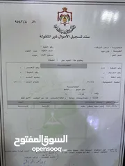  1 ارض للبيع من المالك مباشرة 10 دنم كوشان مستقل