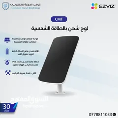  2 كاميرات خارجية شحن ezviz