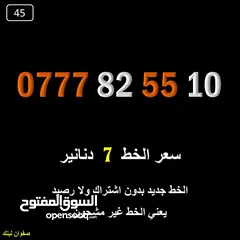  18 خطوط اورنج جديدة اعلان45