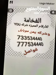  1 الفخامه للارقام المميزه