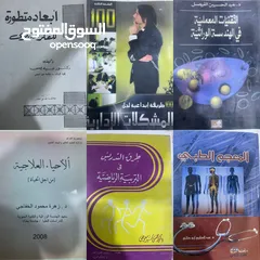 3 كتب علمية للبيع