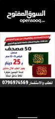  23 اختام فوريه ختم تاريخ دائري مستطيل جيب طبيب محامي محل شركه موردين أختام مطابع فلكس مصاحف طباعة مصحف