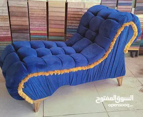  1 كرسي استراحة للمتزوجين