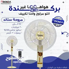 7 مراوح للبيع بسعر حرق تصفية اخر البضاعة يوجد توصيل