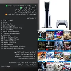  4 بلايستيشن 5 فل بكج فل العاب