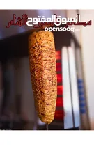  3 مطعم شاورما للبيع