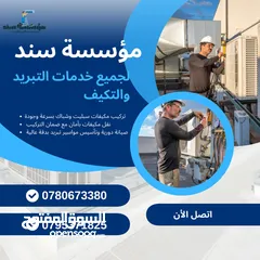  14 صيانة ونقل وفك وتركيب وتأسيس جميع أنواع المكيفات العاديه والانفرتر خلال ساعه منكون عندك خدمه VIP