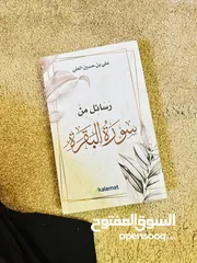  8 كتب متنوعة (دينية ، تطويرية ، نفسية ، روايات غامضة ، حب ، روايات حزينة)