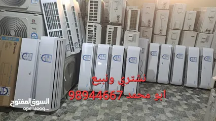  1 لبيع وحدات ومكيفات إستعمال خفيف جميع مناطق الكويت