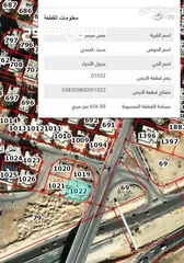  1 قطع ارضي للبيع منطقه حي الجندي / الرصيفة مساحات مختلفه