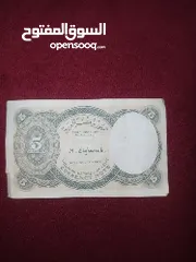  2 5 قروش مصريه اصدار رقم 50 1940
