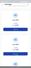  4 أرخص متجر ل بيع شدات ببجي بسعر رخيص أرخص من العبه