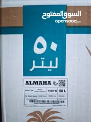  2 عرض نااار على كيزر المها سعودي كهربا 1500 واط 50 لتر